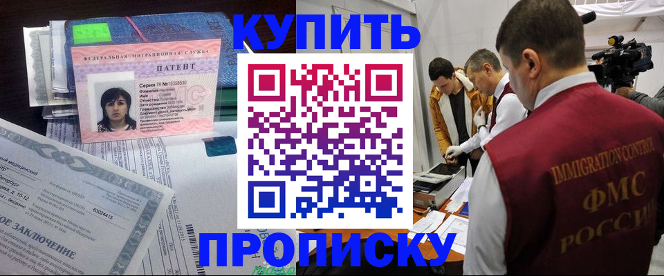 прописка от собственника в Очёре