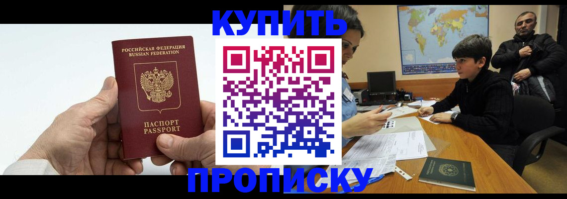 временная регистрация собственник в Очёре