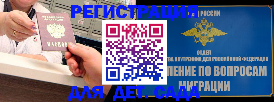 прописка от собственника в Очёре